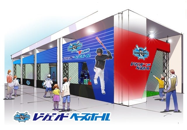 元巨人・宮本和知とのピッチング対戦イベント開催…お台場みんなの夢大陸