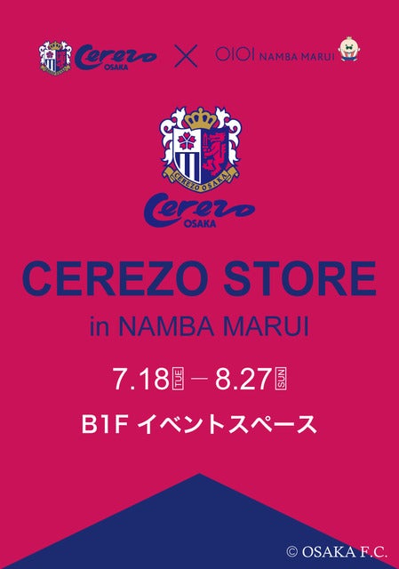 なんばマルイ×セレッソ大阪、セレッソストアを期間限定オープン