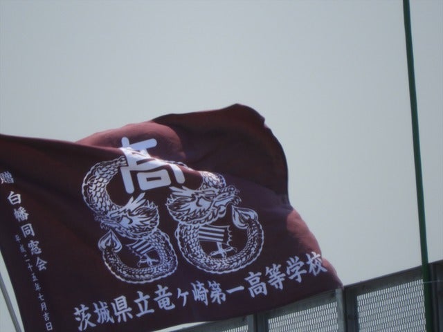 竜ヶ崎一の応援旗撮影：手束仁