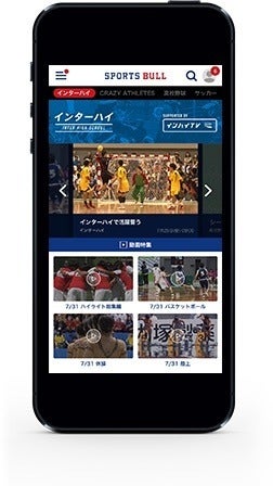 インターハイ動画＆競技写真、スポーツブルが無料配信