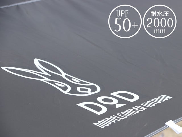 遮光コーティングを施した夏キャンプ向け「ワンポールテント」発売