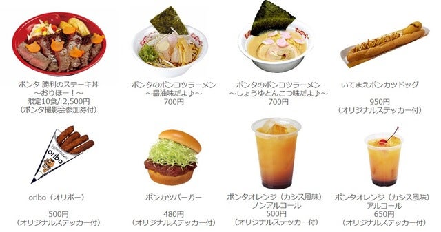 バファローズポンタと一緒に応援できる「バファローズポンタ Day」開催