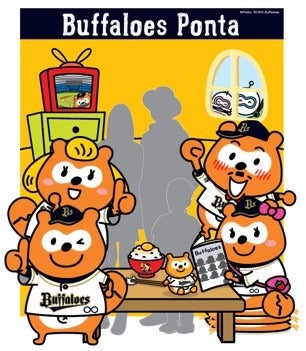 バファローズポンタと一緒に応援できる「バファローズポンタ Day」開催