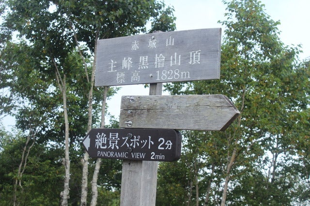 赤城山最高峰撮影:久米成佳