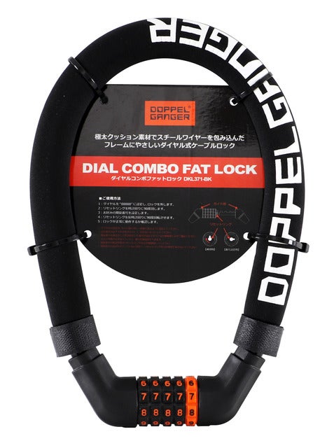 視覚的な盗難抑止効果を持つ自転車用「ダイヤルコンボファットロック」発売