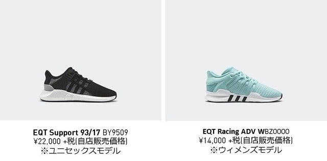 アディダス オリジナルス、モダンに進化したEQTシリーズ新モデル発売