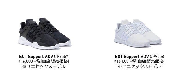 アディダス オリジナルス、モダンに進化したEQTシリーズ新モデル発売