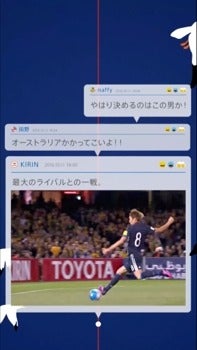 サッカー日本代表の戦いを振り返る動画「サムライブルータイムライン」公開