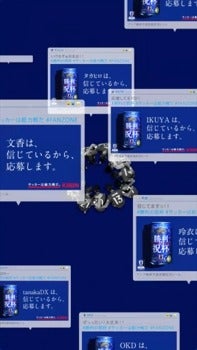 サッカー日本代表の戦いを振り返る動画「サムライブルータイムライン」公開