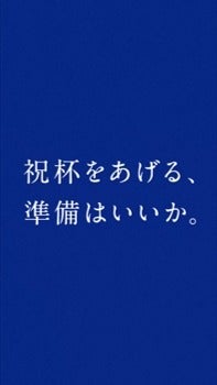 サッカー日本代表の戦いを振り返る動画「サムライブルータイムライン」公開