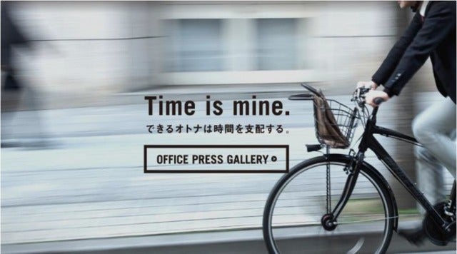 スーツで乗りやすい自転車「オフィスプレストレッキング」リニューアル発売