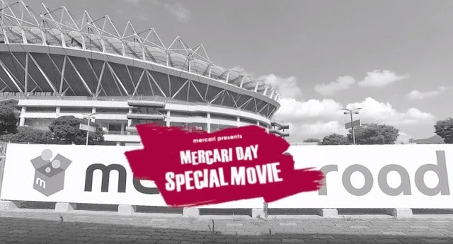 鹿島アントラーズ360度VR動画、mercari day来場者限定公開