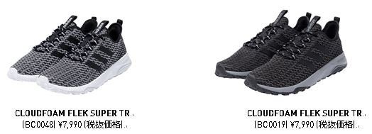 アディダス、トレイル仕様のクラウドフォーム「CLOUDFOAM TRAIL」発売