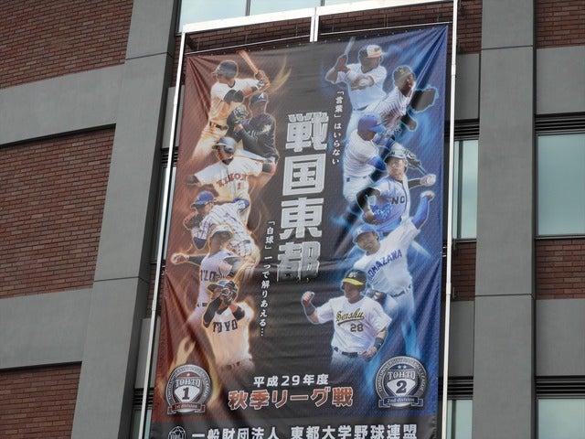 神宮球場の掲げられている「戦国東都」のポスター手束仁