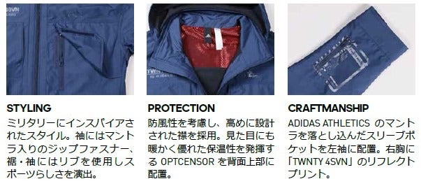 アディダス アスレチクス、トレーニングウェア「ADIDAS24/7」秋冬モデル発売