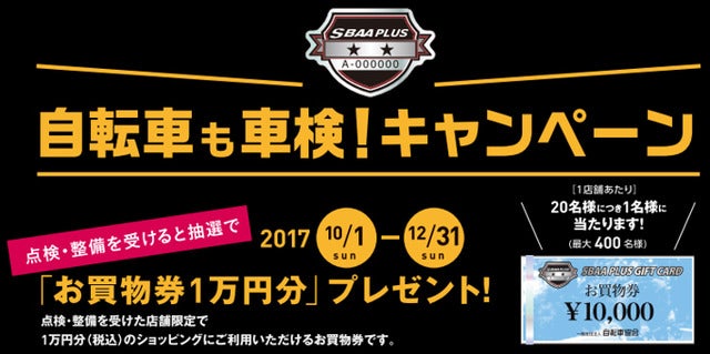 メンテナンス不足での故障トラブル、スポーツバイクユーザーの約7割が経験