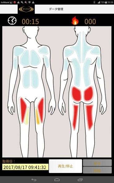 グンゼ×ライザップ、着用するだけでバイタルデータを取得できる「筋電WEAR」開発