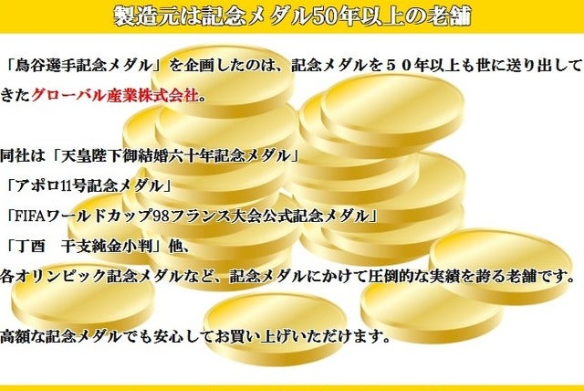 阪神タイガース・鳥谷敬の2000本安打達成記念メダル発売
