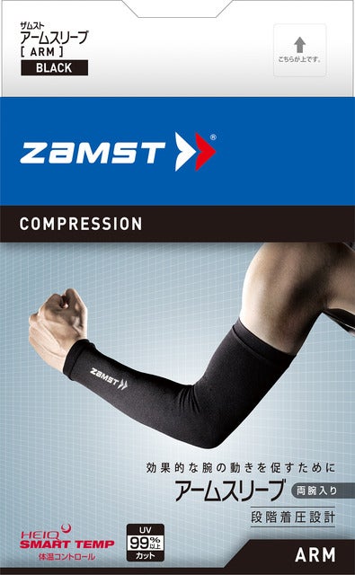 日本シグマックス、ザムストコンプレッションシリーズをリニューアル