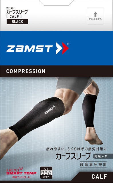 日本シグマックス、ザムストコンプレッションシリーズをリニューアル