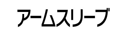 日本シグマックス、ザムストコンプレッションシリーズをリニューアル