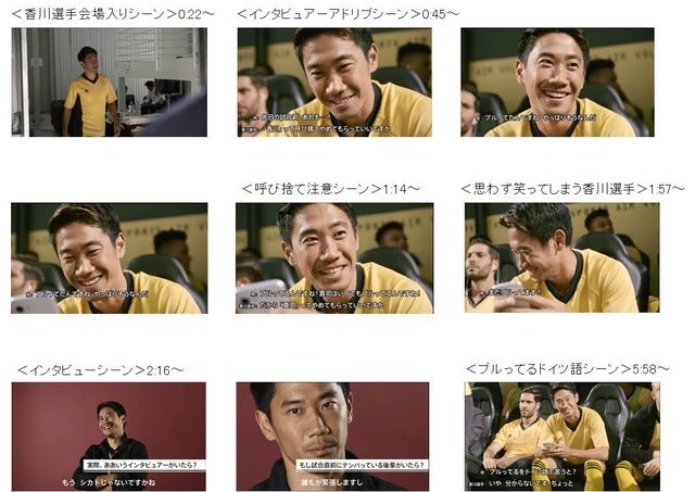 香川真司と中田翔が試合前にブルってる！？スポーツブル新CMオンエア