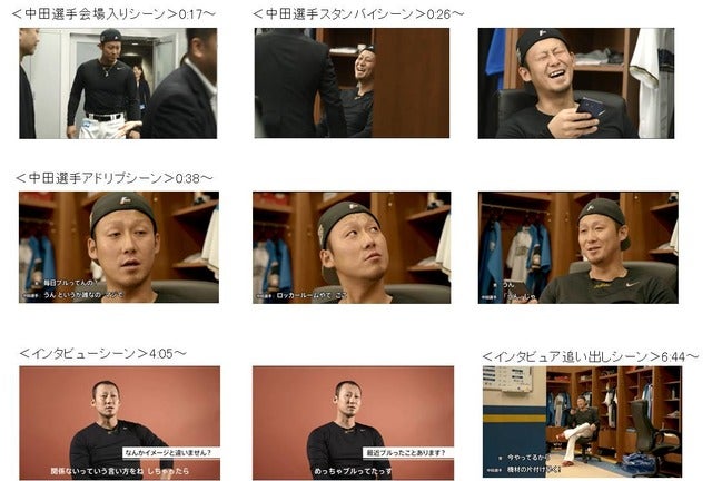 香川真司と中田翔が試合前にブルってる！？スポーツブル新CMオンエア