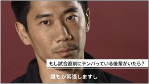 香川真司と中田翔が試合前にブルってる！？スポーツブル新CMオンエア