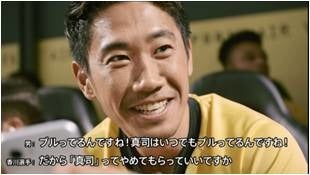 香川真司と中田翔が試合前にブルってる！？スポーツブル新CMオンエア