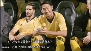 香川真司と中田翔が試合前にブルってる！？スポーツブル新CMオンエア