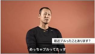 香川真司と中田翔が試合前にブルってる！？スポーツブル新CMオンエア