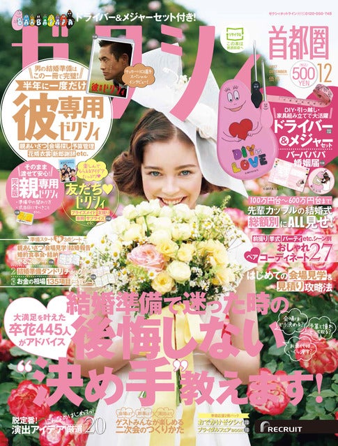 川口能活「家族がいたから乗り越えられた」…彼専用ゼクシィに登場