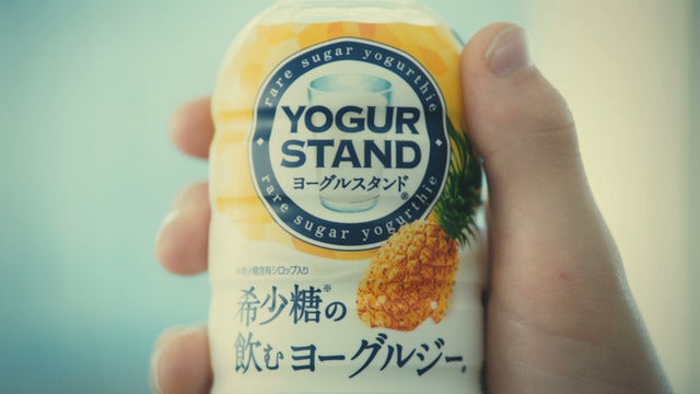 「ヨーグルスタンド 希少糖の飲むヨーグルジー」テレビCMより