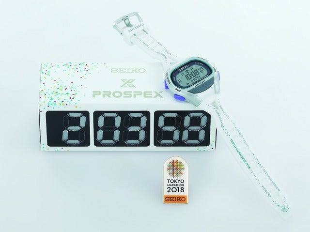 セイコー、「東京マラソン2018」限定ランニングウオッチ発売