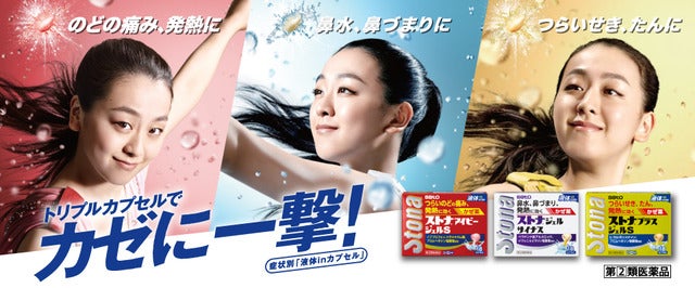 浅田真央、引退後初のスケート撮影「振り付けに注目して」…ストナ新CMオンエア