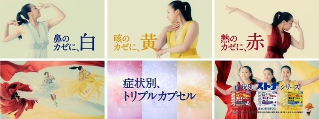 浅田真央、引退後初のスケート撮影「振り付けに注目して」…ストナ新CMオンエア