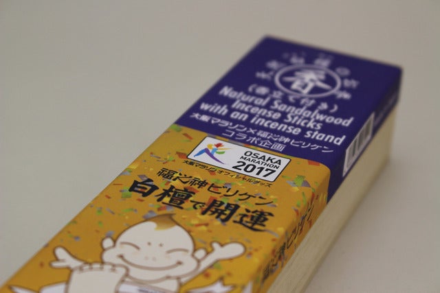 マラソンランナーのためのお香「福之神ビリケン 白檀で開運」発売