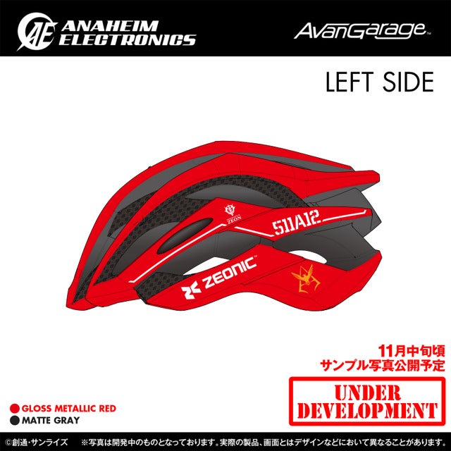 シャア専用、ユニコーンガンダム、百式モデルの自転車用ヘルメット発売(C)創通・サンライズ