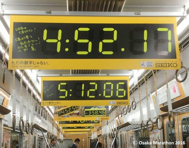 セイコー、大阪マラソン出場者を応援する「市民ランナー応援プロジェクト」実施