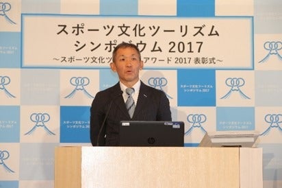 スポーツ文化ツーリズムアワード マイスター部門・チャレンジ部門、5選を決定