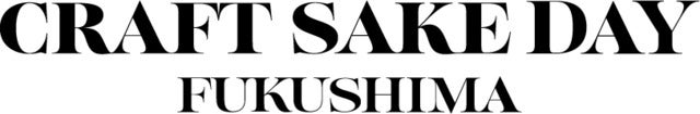中田英寿がプロデュースするSAKEイベント「CRAFT SAKE DAY FUKUSHIMA」開催