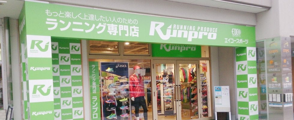 岡山のランナーサポート施設「ランプロ」と周辺ランニングコース #読者特典あり