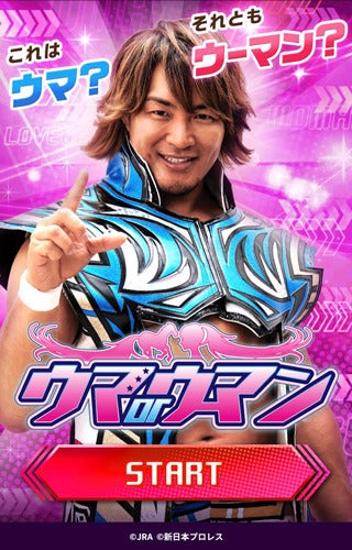 新日本プロレス×競馬「新日本プロレスケイバ」に有馬記念特別企画が登場