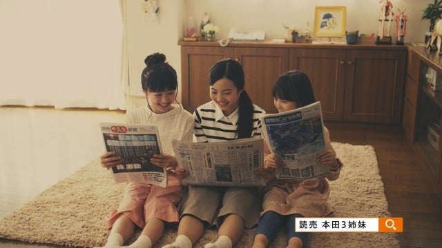 本田3姉妹、最新CMで驚異的な身体の柔らかさを披露