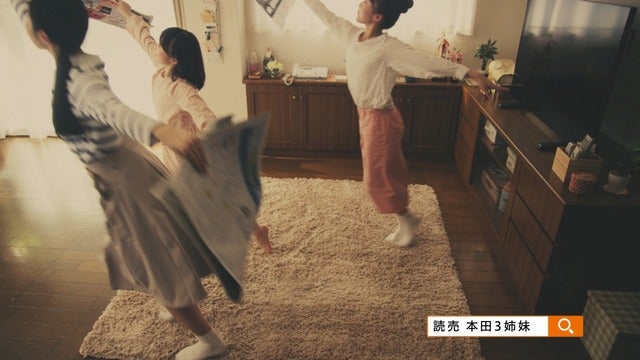 本田3姉妹、最新CMで驚異的な身体の柔らかさを披露