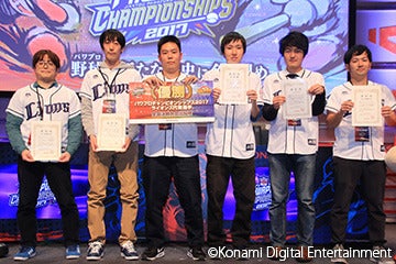 コナミ、eスポーツ日本選手権「パワプロチャンピオンシップス2017」決勝大会開催
