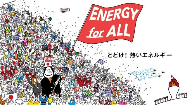 ケンブリッジ飛鳥、桐生祥秀、村上清加がエネゴリくんとリレー！ENEOS新CMオンエア