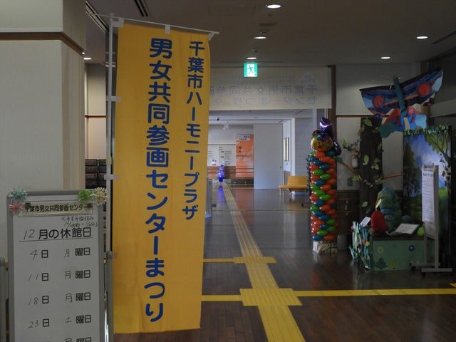 ハーモニープラザ内の展示撮影：手束仁