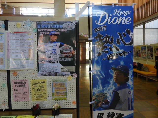 会場に入るとすぐに、里綾実選手ののぼりが撮影：手束仁