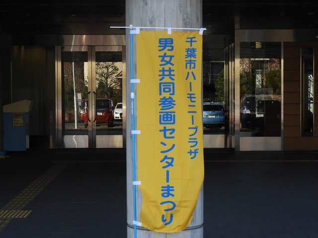 千葉市ハーモニーセンター入り口撮影：手束仁